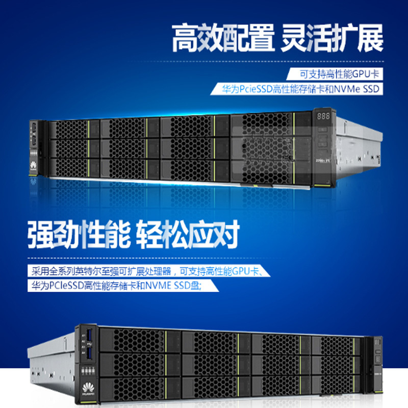 华为(HUAWEI)2288H V5 服务器 单3204|单电16G内存|4T SAS*2|SR130