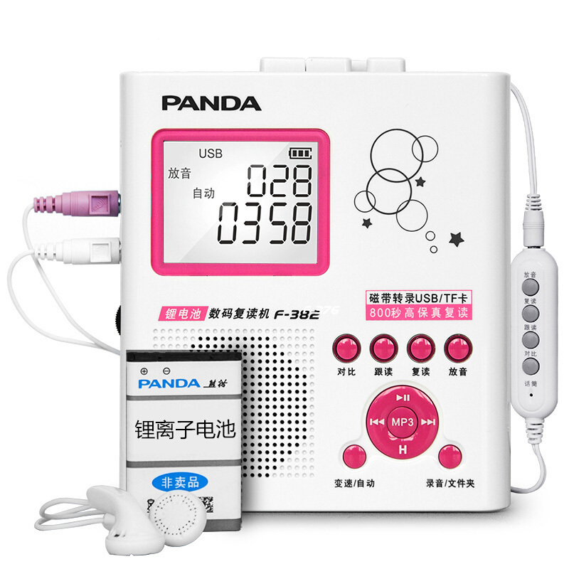 熊猫(PANDA) F-382复读机MP3磁带机U盘磁带英语学习录音机磁带播放器 红色 1台