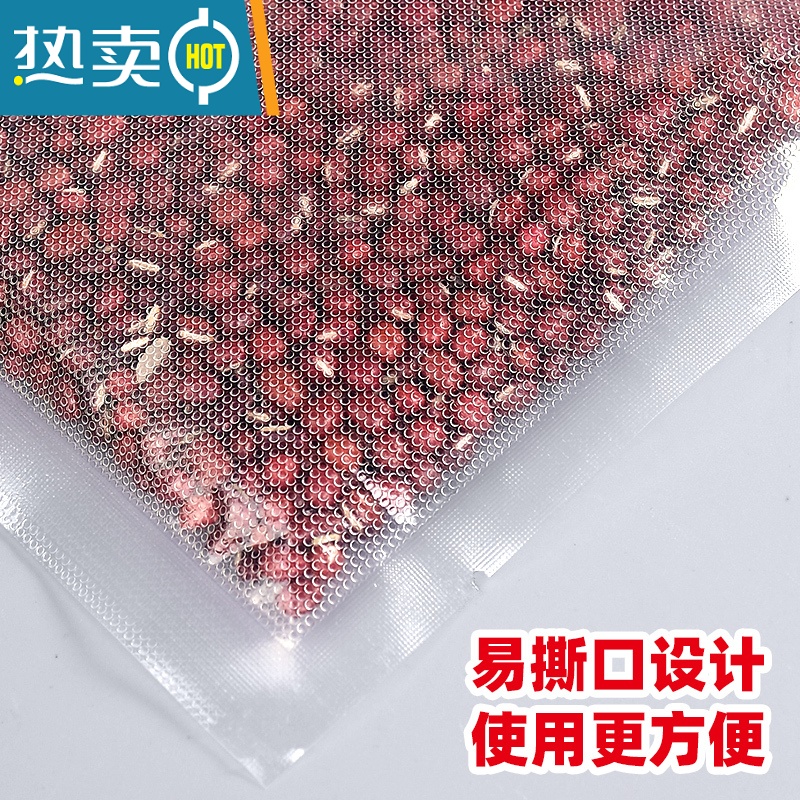 敬平真空包装袋加厚网纹路真空保鲜袋家用小包装抽气压缩袋封口袋 白 19丝9*13cm300个 1高清大图