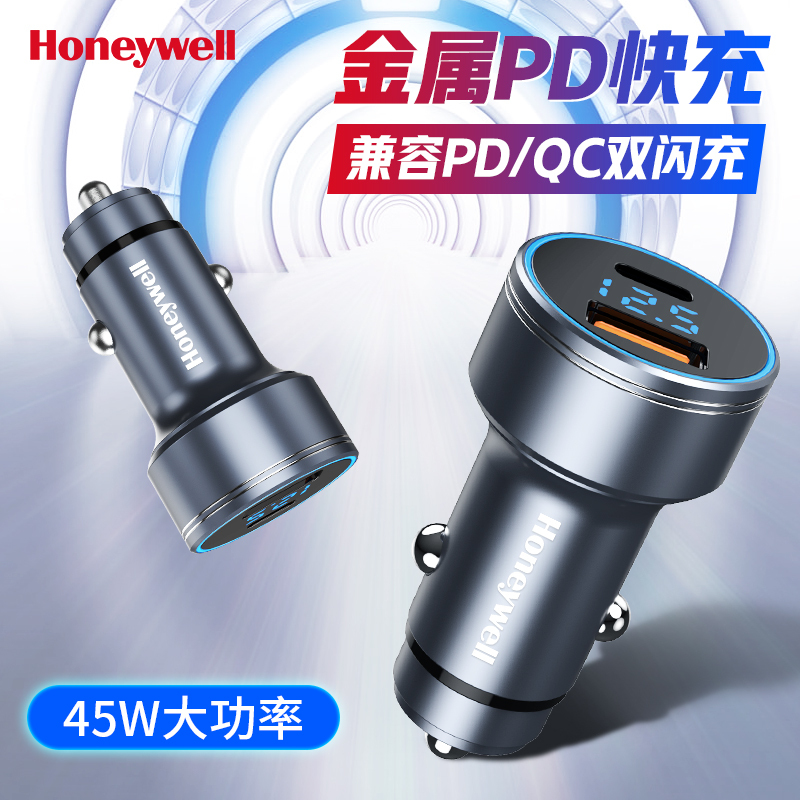 霍尼韦尔 Honeywell 车载充电器PD45W点烟器快充版通用苹果华为小米手机平板Type-C/USB-A插头