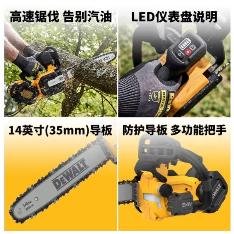 得伟链锯附件 35cm导板（适配DCMCST635）DT20691-QZ个高清大图