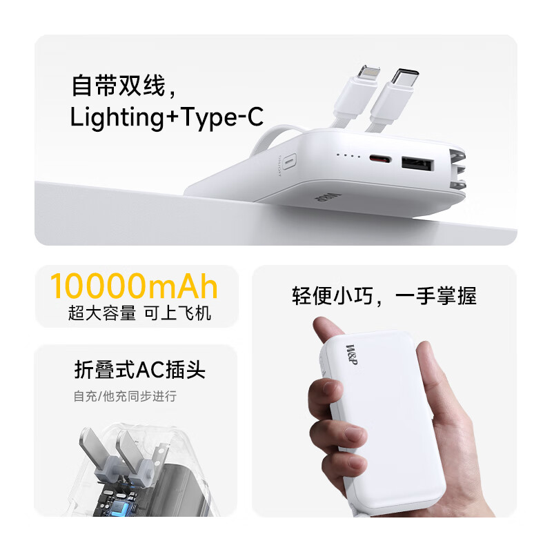 W&P 新国标3C认证便携自带线充电器(二合一)AS-137灯_35W 白色高清大图
