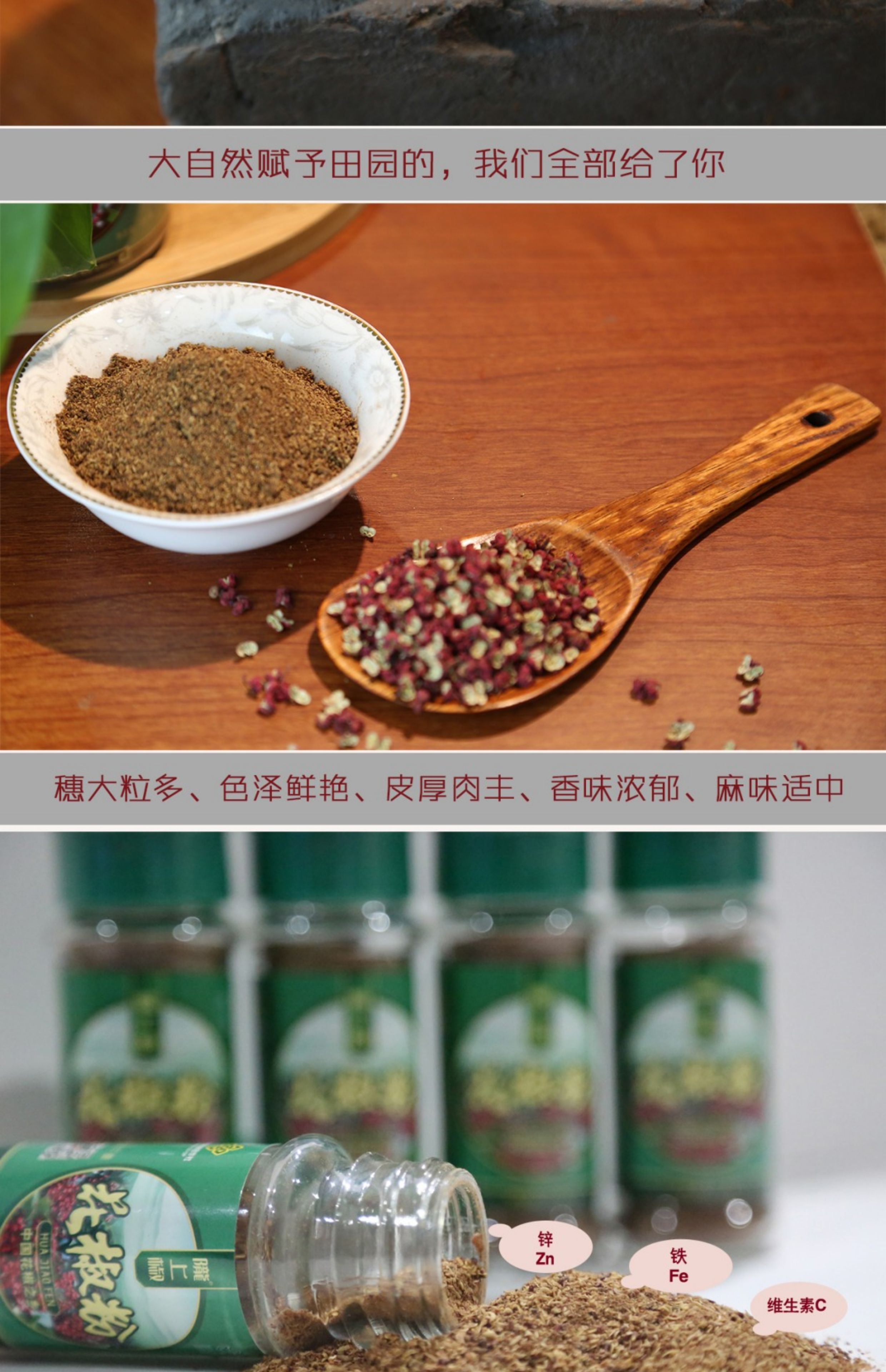 西北特产甘肃天水甘谷大红袍花椒粉麻香浓郁调味佐炖肉炒菜去腥25g*4瓶高清大图