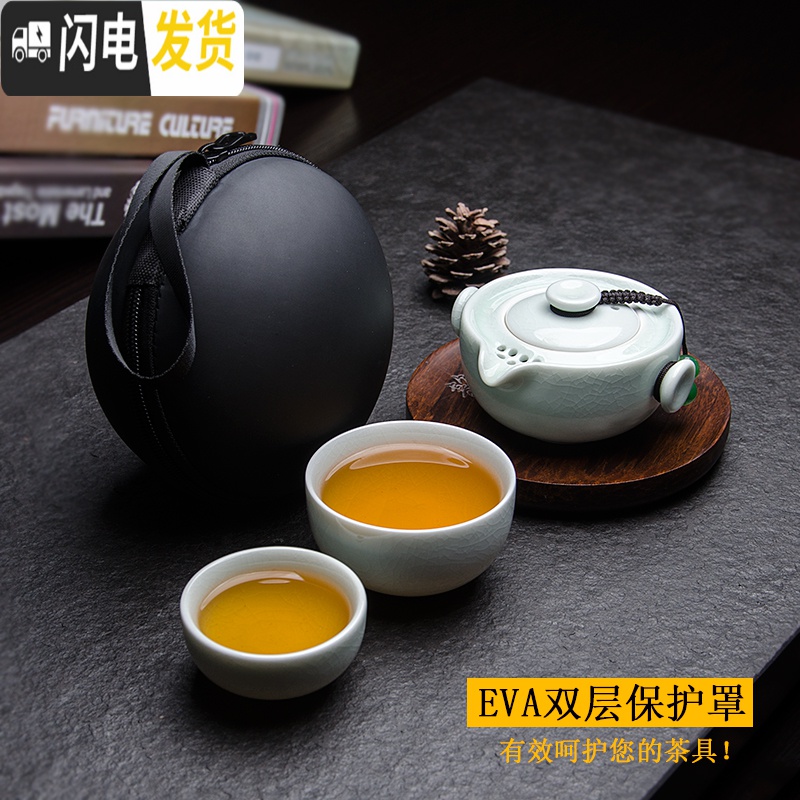 三维工匠简易旅行茶具功夫小套装便携日式汝窑一壶二两杯陶瓷单人 快客杯1 1壶1杯+保护罩青玉釉03高清大图
