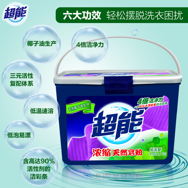 纳爱斯 1.5kg超能浓缩天然皂粉
