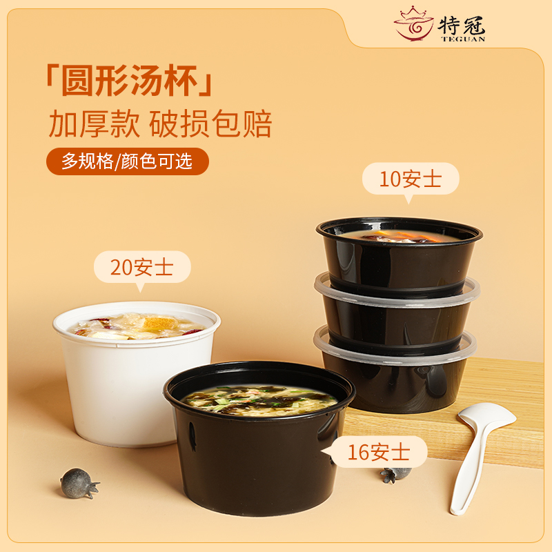 一次性圆形汤杯餐盒高清大图