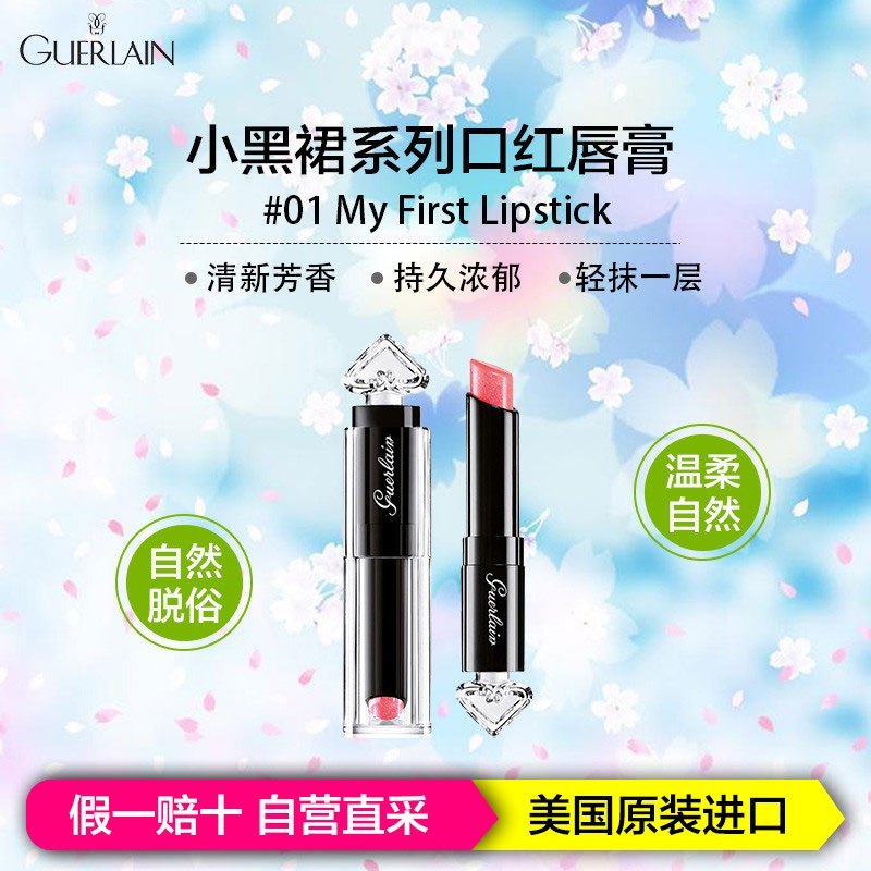 Guerlain 娇兰 全新小黑裙系列口红唇膏 2.8g #40 Coral Collar [美国直采]