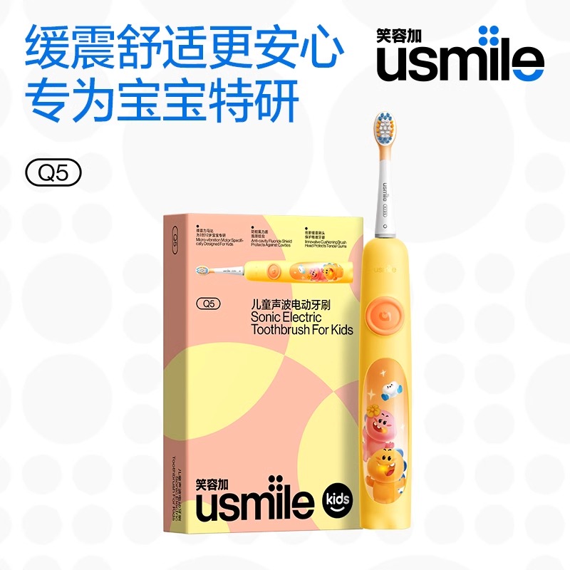 usmile笑容加儿童电动牙刷充电声波全自动微震动软毛宝宝专研防蛀 Q5糖果黄