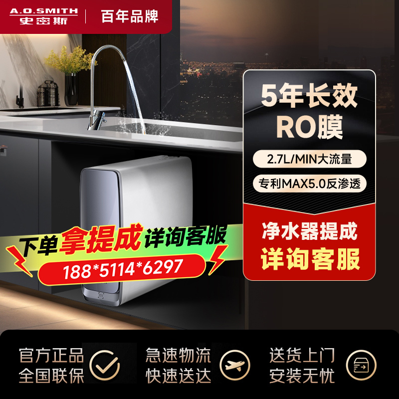 [重磅上市]史密斯蓝鲸1100G净水器佳尼特家用厨下式直饮净水机2.7升/分钟专利5年长效RO膜CR2700AB1