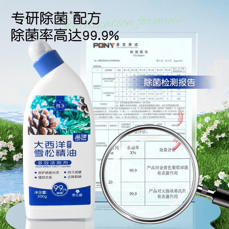 蓝漂 大西洋雪松多效洁厕剂 500g*3瓶高清大图