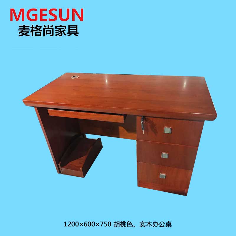 麦格尚 办公桌MGS-BGZ-B008 简约现代主管单人电脑桌 胡桃色 1200*600*750mm高清大图