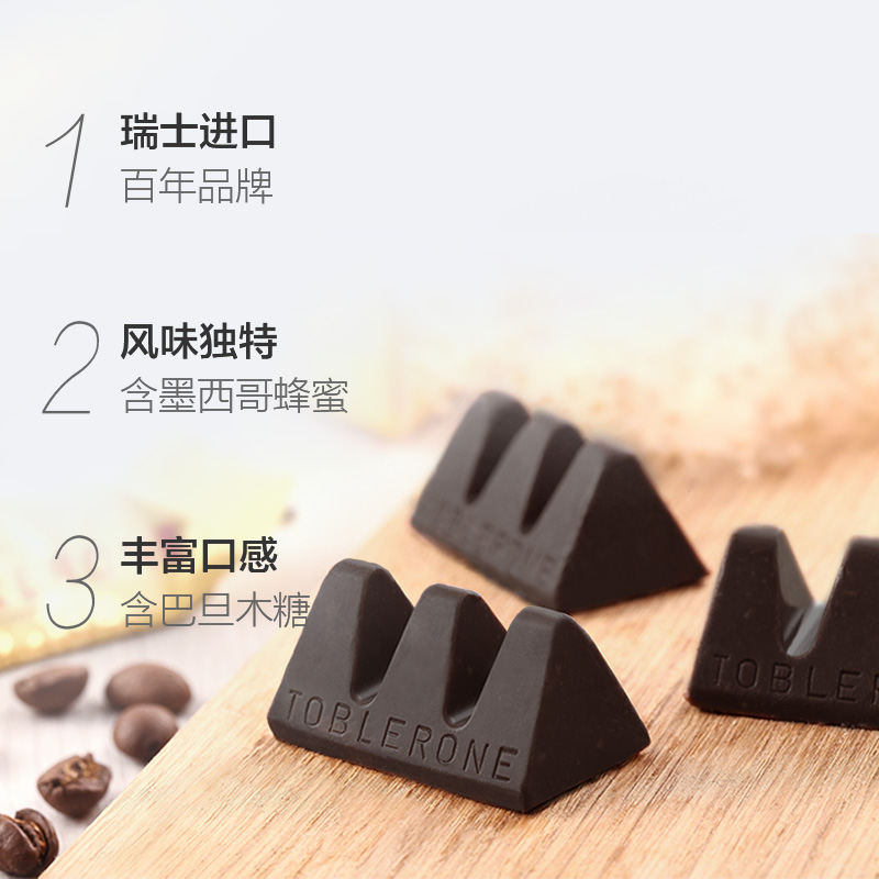 亿滋三角(Toblerone) 瑞士三角 黑巧克力含蜂蜜及巴旦木糖 100g/条