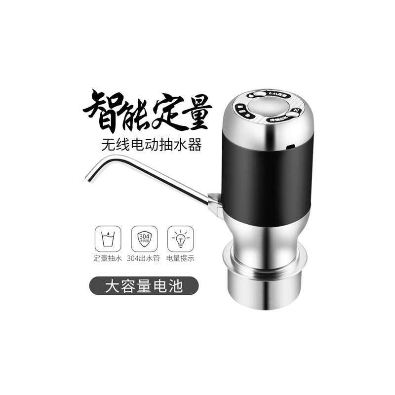 桶装抽水器充电饮水机水泵家用电动纯净水压水器自动出水器|款金属材质-黑(定量持续)