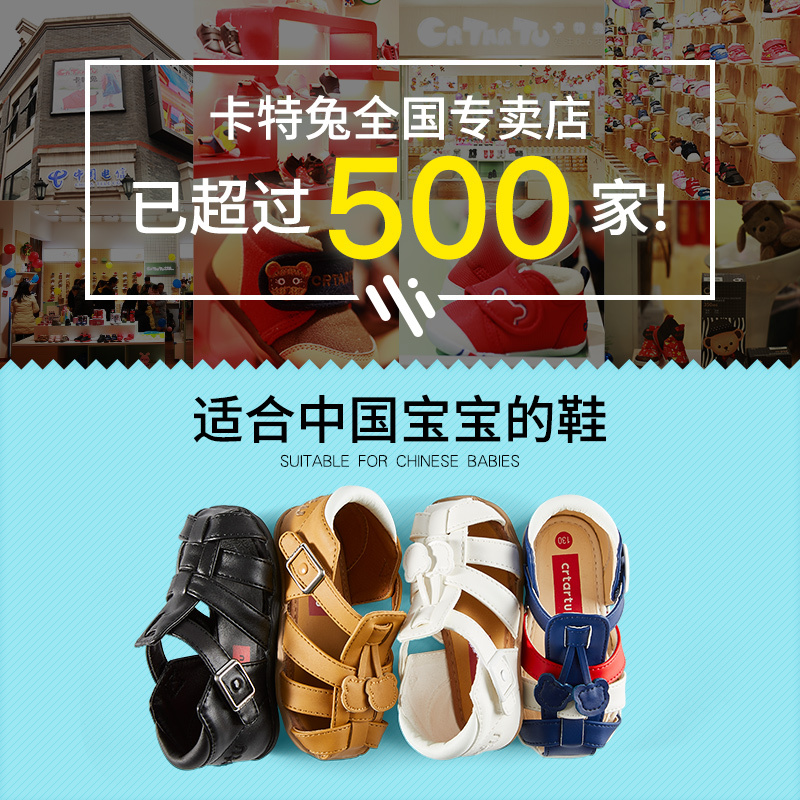 卡特兔童鞋宝宝女童凉鞋皮夏季学步机能鞋软底男童包头婴儿鞋儿童