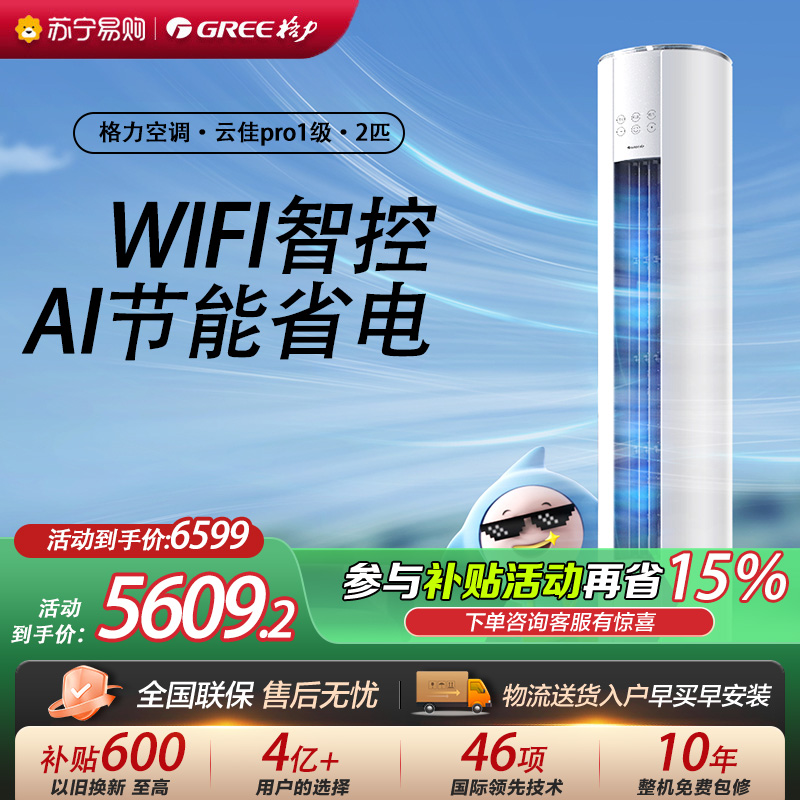 格力空调KFR-50LW/NhMa1BG