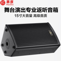 ‪惠度（HuiDu）ST-15CF专业前导向台唇音箱室内外演出舞台返听音箱剧场剧院体育馆礼堂扩音大功率音箱