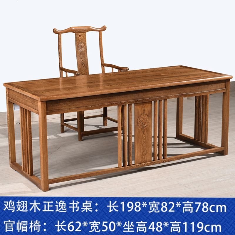 红木家具鸡翅木书桌新中式办公桌实木仿古写字台电脑台式桌家用高清大图