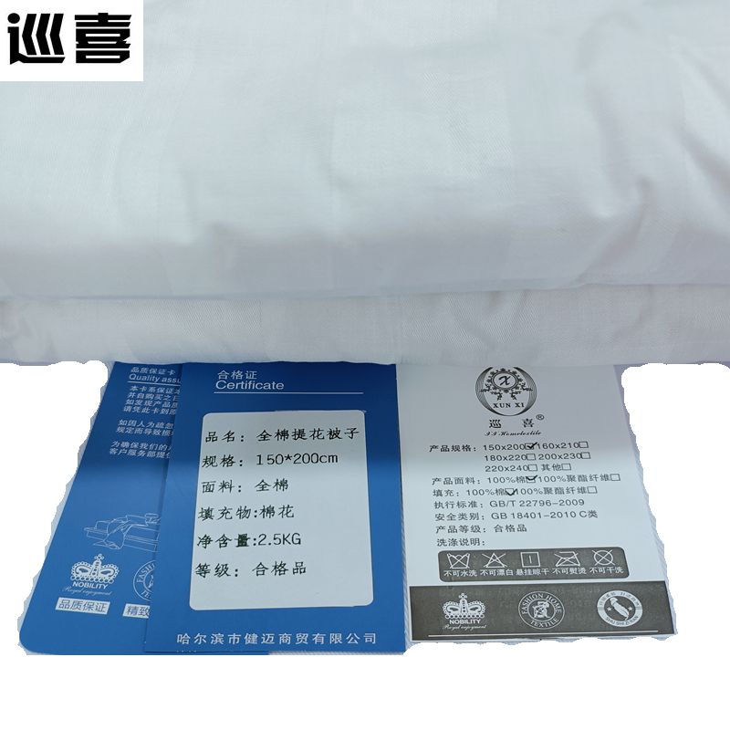巡喜 全棉提花被子 150X200cm (条)高清大图