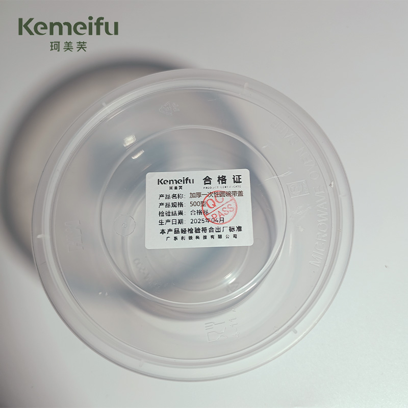 珂美芙 加厚一次性圆碗带盖 500型 个高清大图