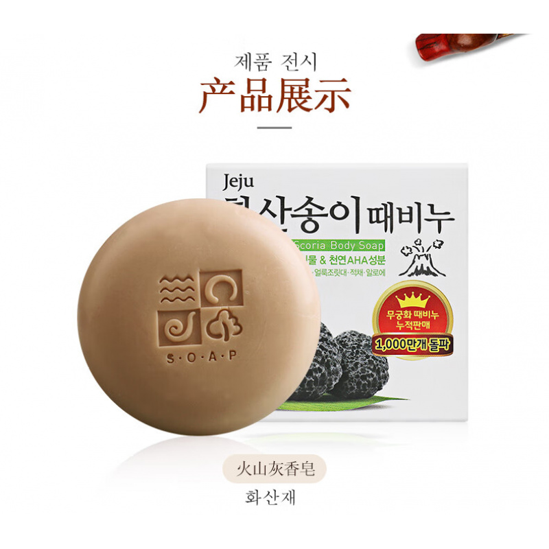 無瑾花 韩国进口 火山灰洁肤皂100g茶香型 洁面皂 深层吸附油脂清洁毛孔
