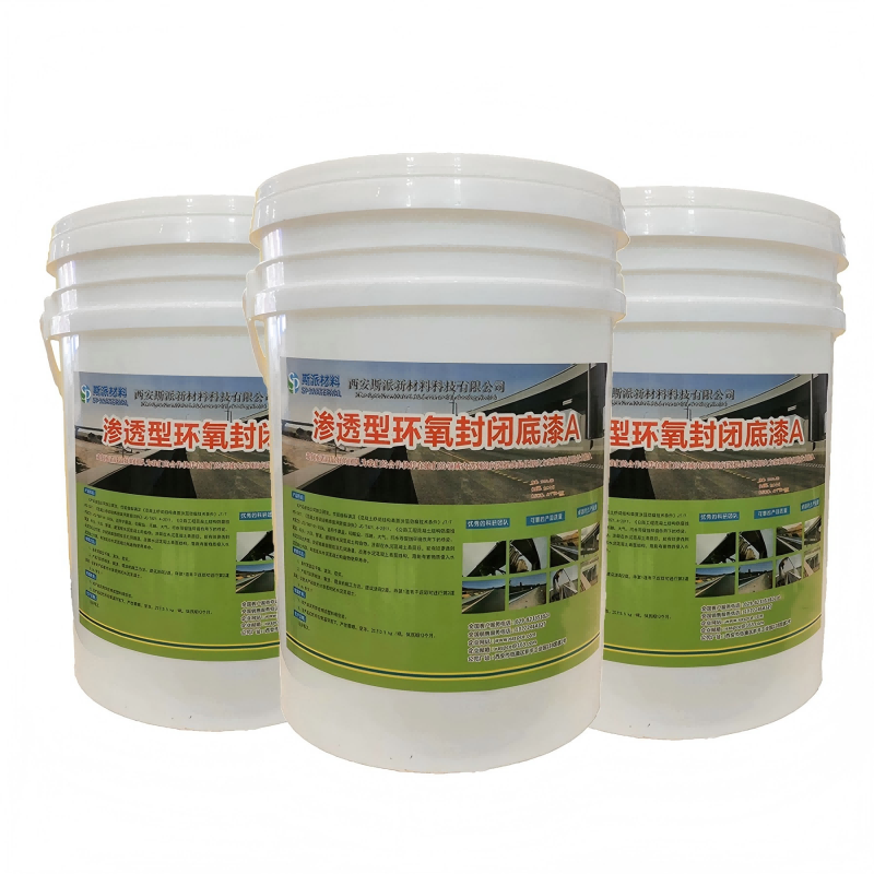 斯派材料-渗透性环氧封闭底漆(双组份)25KG/组高清大图
