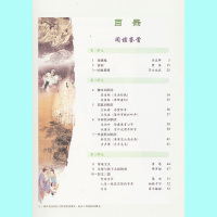 人教版高中语文必修4语文书 人民教育出版社 普通高中课程标准实验教科书教材课本 高中语文4必修四 高一下期用书 人教版