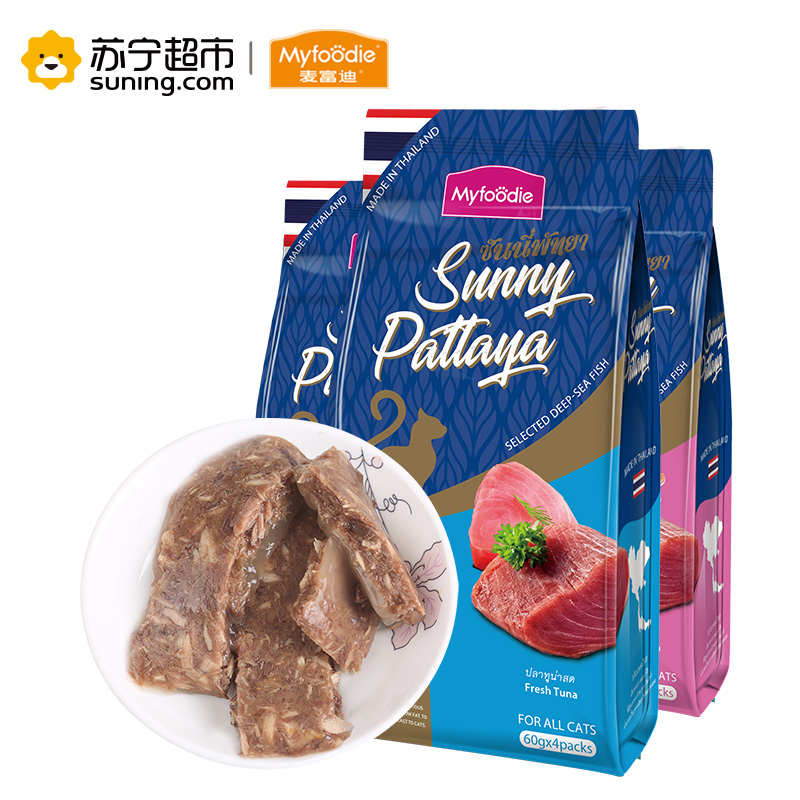 麦富迪宠物猫湿粮阳光芭提雅 肉冻吞拿鱼+海洋鱼 60g/包*4袋猫通用湿粮 40袋/箱