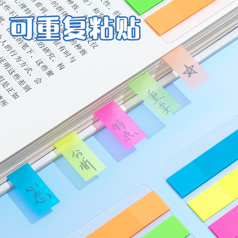 晨光M&G创意磁性便签纸多色可选持久不褪色办公室家居好帮手高清大图