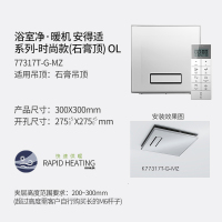 科勒集成吊顶五合一风暖机照明排气一体暖风浴室多功能浴霸21466