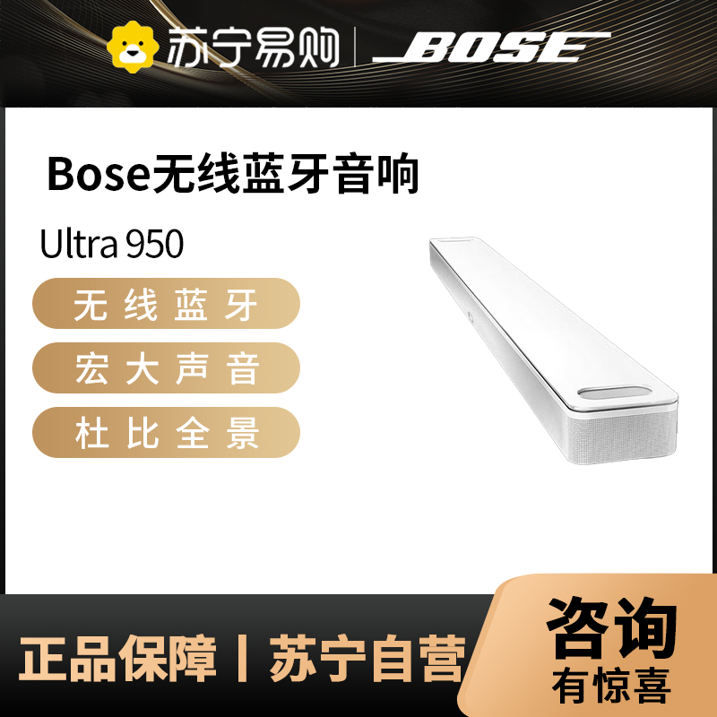 Bose 家庭娱乐扬声器模拟5.1声道家庭影院 电视音箱 soundbar回音壁 Soundbar Ultra 950