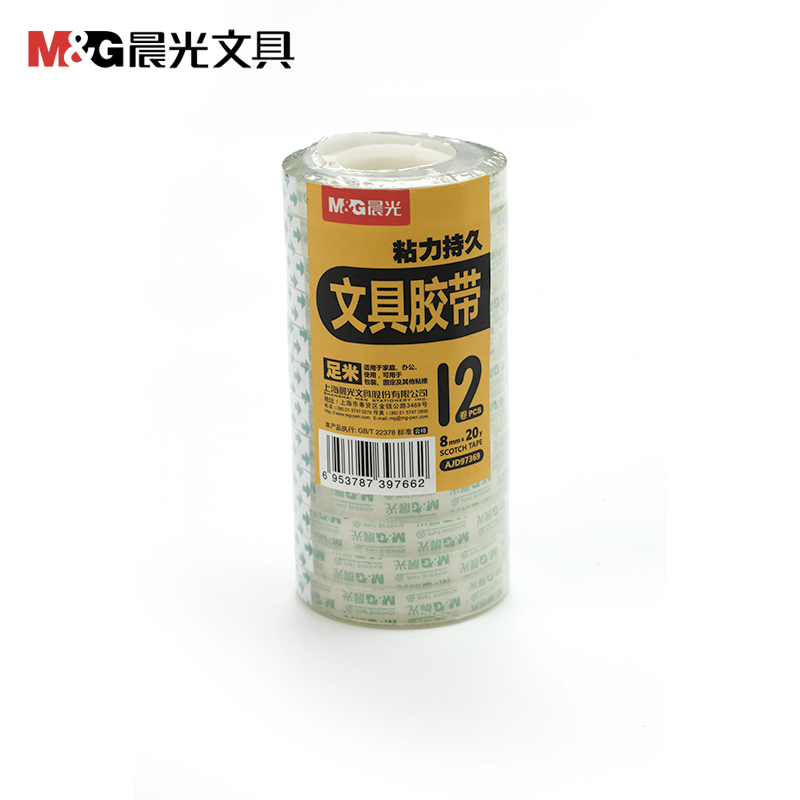 晨光文具胶带8mm*20y(12卷)AJD97369(10筒/组)