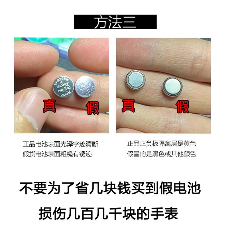 索尼SR626SW手表电池 377/AG4/LR626/377A/S石英表纽扣电子 SONY 1粒电池 单独电池(不含工
