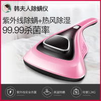 韩夫人除螨仪SC2905A 粉红色家用床铺床上吸尘器除螨虫紫外线小型迷你除尘 0.4 L 尘杯