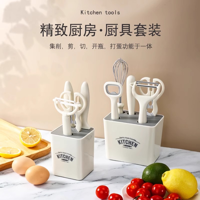 网红厨房小工具套装水果刀果蔬刨开瓶器组合带收纳架辅食8138P