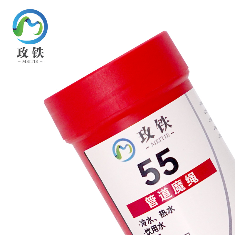 玫铁管道魔绳160m个高清大图