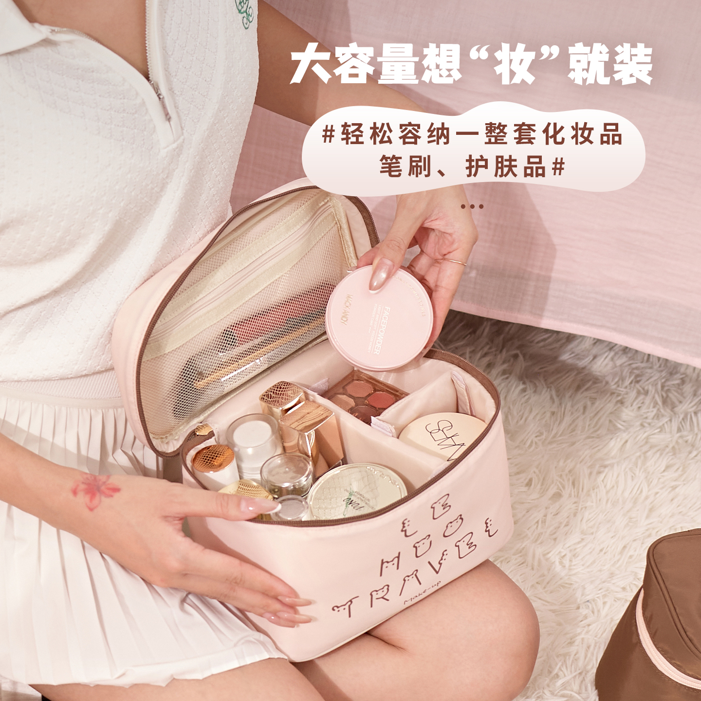 化妆包女2025新款高端便携式出差旅行洗漱护肤品收纳包可爱1085高清大图