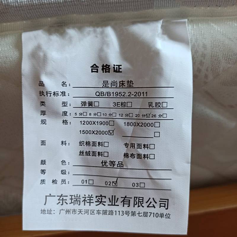 是尚 床垫1.5米 1500*2000*200mm/张高清大图