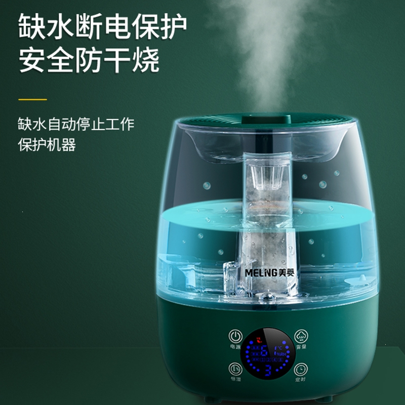 美菱meling加湿器家用大容量喷雾空调卧室内孕妇婴儿小型空气香薰机