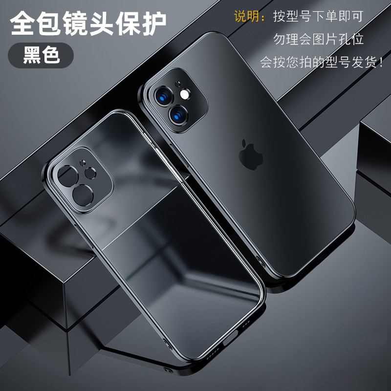 安美宝 苹果12手机壳11promax镜头保护套iphone11pro磨砂maxpro硅胶全包防摔透明超薄创意潮牌 【黑色】电镀轻奢磨砂款 苹果12
