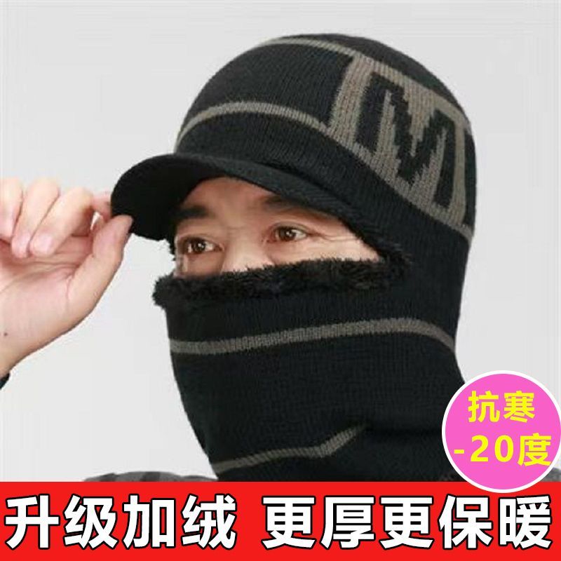 中老年人骑车一体帽子男女冬季加绒连体毛线帽爸爸保暖防风寒护耳-加绒加厚/保暖防风【连体帽-黑色】
