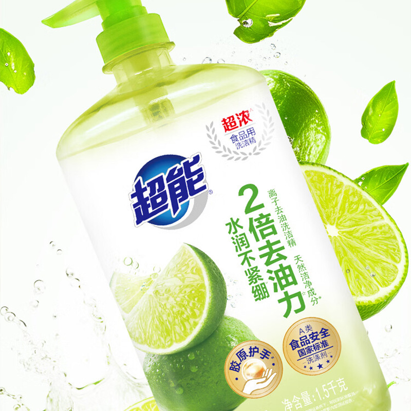 超能洗洁精1.5kg*2爆汁鲜柠久洗不伤手易漂洗(包装随机)高清大图