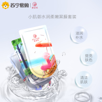 御泥坊水润柔嫩黑膜套装25ml*21(小肌御版)