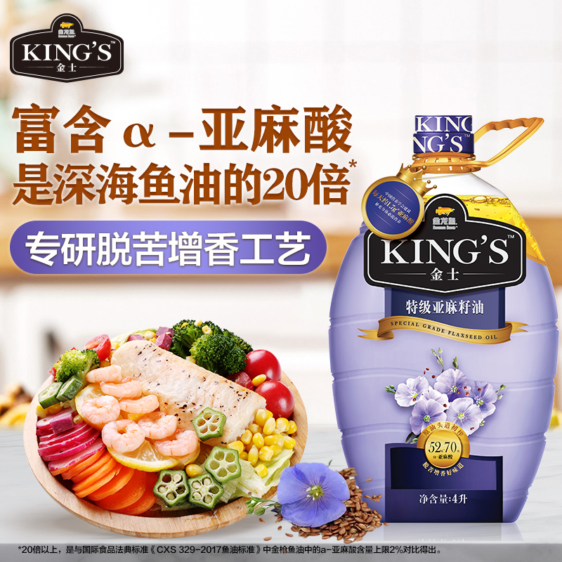 金龙鱼KING’S亚麻籽油4L+KING’S亚麻籽油250ML