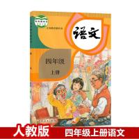 冀教版小学4四年级上册英语书课本教材教科书小学4上冀教英语 四上 语文 人教版