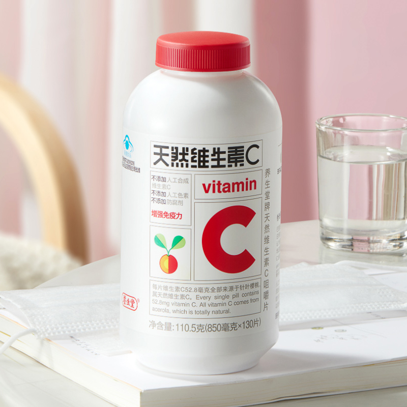 养生堂维生素C200片(猫宁)高清大图
