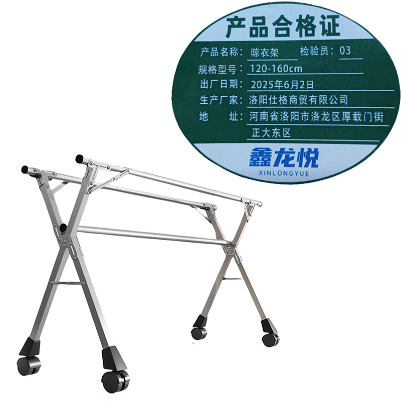 鑫龙悦晾衣架120-160cm个高清大图
