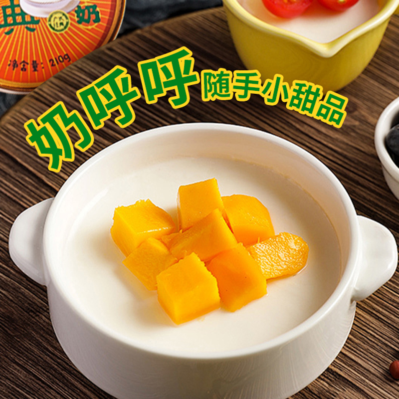 蔡府广式双皮奶210g6碗免煮开盖即食水牛奶布丁下午茶经典甜品高清大图