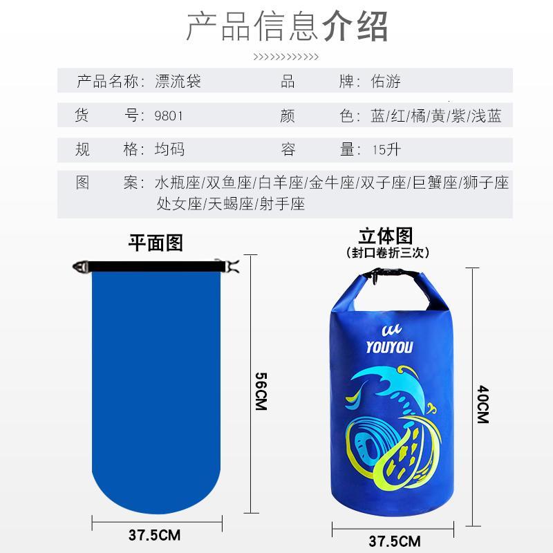 佑游 泳包袋漂流袋十二星座沙滩泳衣便携收纳袋单双肩游泳背包