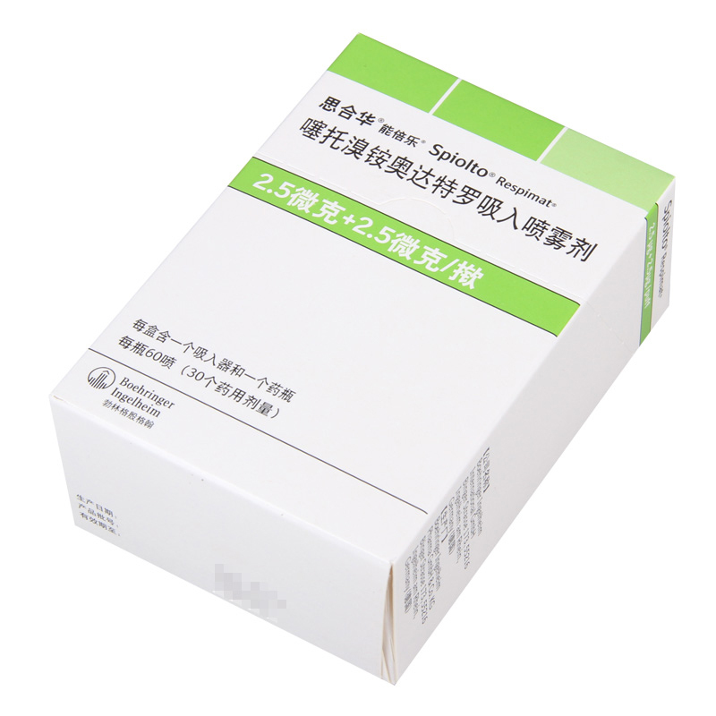 思合华噻托溴铵奥达特罗吸入喷雾剂60喷*1瓶/盒