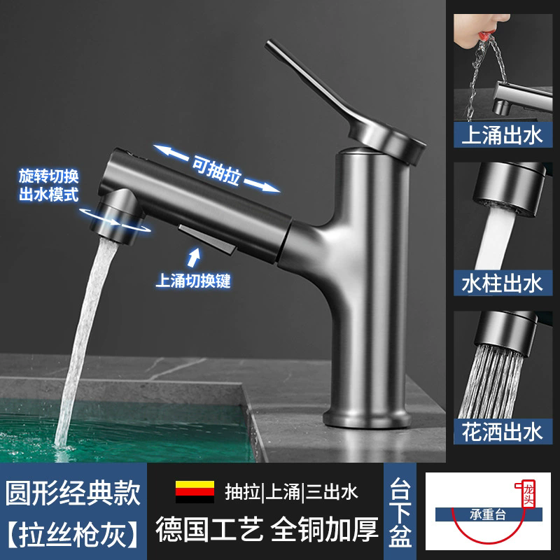 汉德斯科抽拉式伸缩面盆冷热水龙头带上出水可抽拉浴室柜洗头洗脸盆水龙头防溅水单把双控单孔双模式陶瓷片阀芯台下盆龙头7022高清大图
